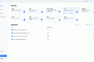 万兴PDF专家 PDFelement Pro v11.4.8 永久激活中文专业版