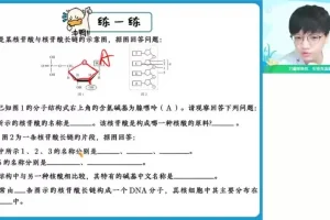 邓帅2024高一生物尖端班：细胞结构与功能精讲