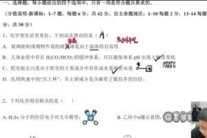 2025高考化学李政终极押题班