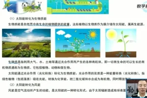 沪科版9年级物理下册同步课-电能/磁现象/电磁波精讲