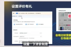 抖店运营实战课：流量红利·选品技巧·无货源玩法