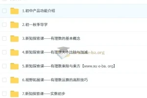 朱韬 初中数学 2025-2026初一数学 秋上·全国版·S