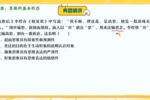 2024秦琳高三政治密训班