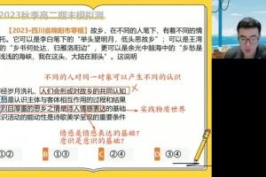 朱法垚高二政治秋季班：哲学+文化+国际政治专题