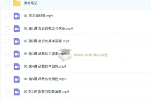 韩佳伟 2026高中高一数学 S冲顶 A+尖端 暑假班