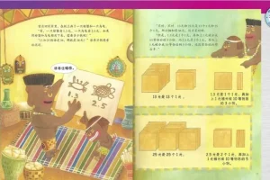 北师大版三年级数学上册动画微课：趣味学习与练习