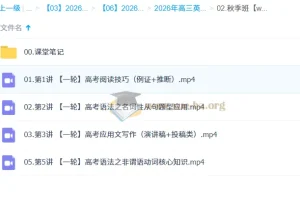 李博恩 2026高三高考英语 A+尖端 秋季班