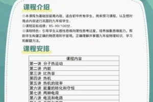 人教版九年级物理上册同步精讲：热学+电学16讲