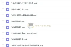 2025高三高考地理 张艳平地理全年 一轮二轮暑假秋季寒假春季