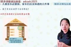 规划课：3大核心素养+双轨路径+音乐规划，培养孩子终身竞争力