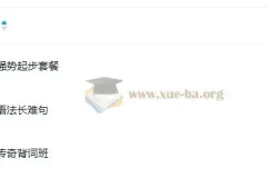 大学英语 2026考研英语 商志