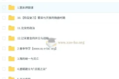 都运欢 初一历史培训班（春上·全国版·A+）