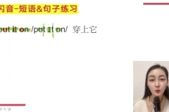 小E老师228节英语发音口语听力五合一训练课