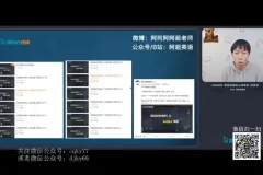 王江涛英语四级全程班：核心技巧+考前冲刺