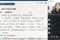 2019暑期初三语文阅读写作提升班