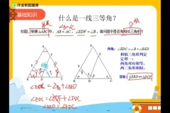 中考数学37个必考重难点大招视频课