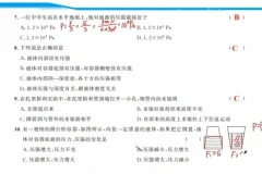 宁浩初中物理全册精讲+考点突破