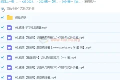 2024高中英语 高一古蓉蓉英语 A+寒假班