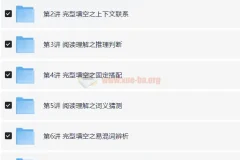 小升初总复习:六年级英语寒假班【8讲赵紫涵】