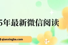 每天仅需10分钟，单号利润145 可复制放大 简单0成本