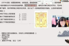 张天禄2021春季初二历史直播班16讲全