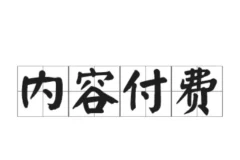 全网付费文章合集-大佬文集圈（8月最新更新）
