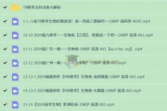 一生儿 高考生物 套卷讲解合集