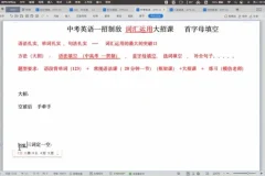 2024中考英语提分班：盖老师558节语法+阅读+写作技巧课