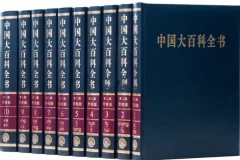 《中国大百科全书全套32册》收藏版[PDF]