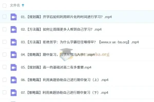 2027届 2025高一数学 胡源 上学期 下学期 全年