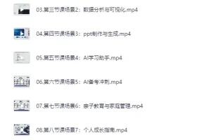 一舟AI《deepseek场景化实战训练营》