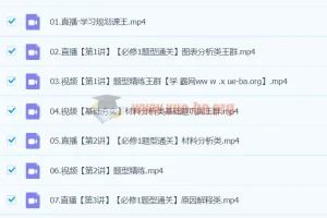 2024高中地理 高一地理王群 寒假班
