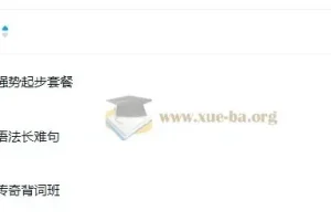 大学英语 2026考研英语 商志