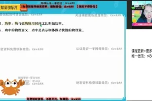 廉思佳初三物理中考一轮复习全国尖端班2022寒假
