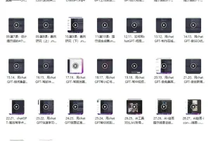 ChatGPT大师班 从入门到精通