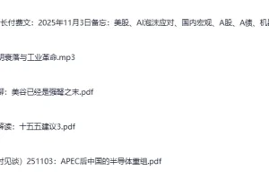《全网付费文章 大佬文集圈 学习先锋》11月3日更新共30个文件