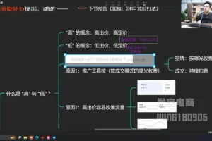 拼多多运营实操课：3节新课诊断+高转低方案