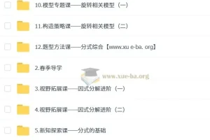 魏爽 2026届2025初二数学培训班（春上·北师版·S）