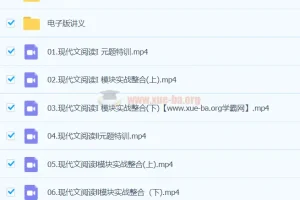 陈焕文语文 2024高三高考语文 二轮春季班