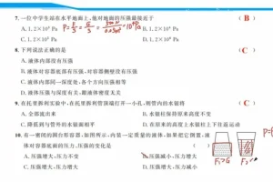 宁浩初中物理全册精讲+考点突破