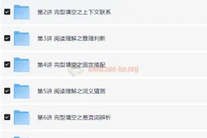 小升初总复习:六年级英语寒假班【8讲赵紫涵】