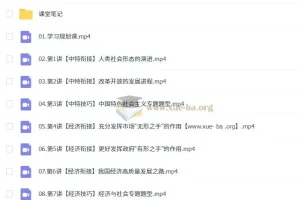 周峤燏 高中政治 2026高一政治 一轮暑假班 更新中