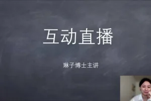 姚乃琳博士：学霸心态与自信训练营