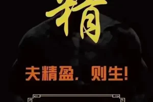 《男人养生：一本书，解决男人的所有健康难题》让你重拾自信与活力！[PDF/mobi/epub]