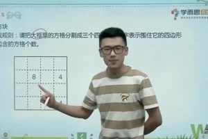 小学一年级数学思维培养全攻略