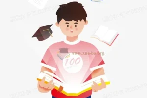 学霸宝典 教你高效学习方法[课程+PDF]