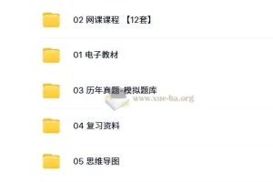 2022年软考中级信息安全工程师