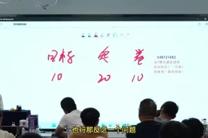 老陶电商群爆款运营：策略与实操2讲