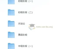 金牌五步法吃透英语听力