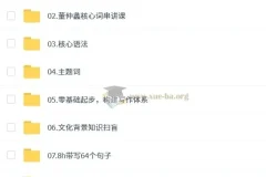 大学英语 2026考研英语 长线预备